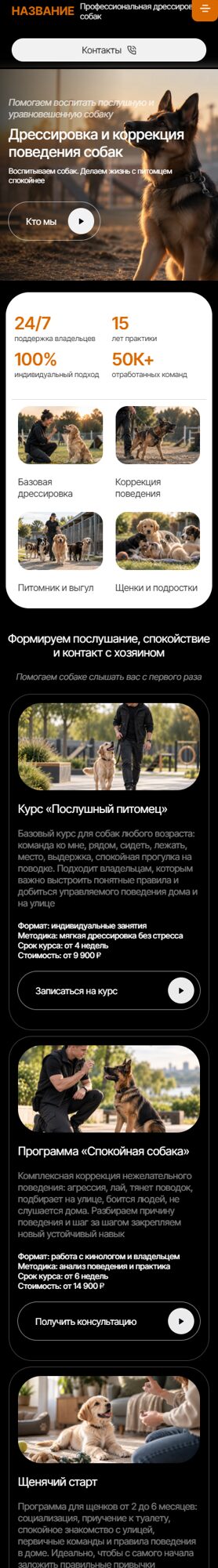 Мобильная версия дизайна № 107217