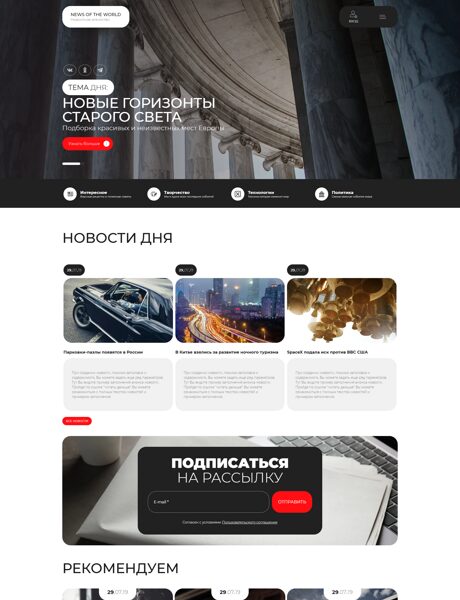 Готовый Сайт-Бизнес № 9037911 - Газеты, журналы, печатные СМИ (Превью)