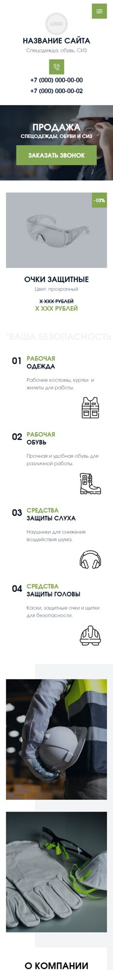 Мобильная версия дизайна № 106658
