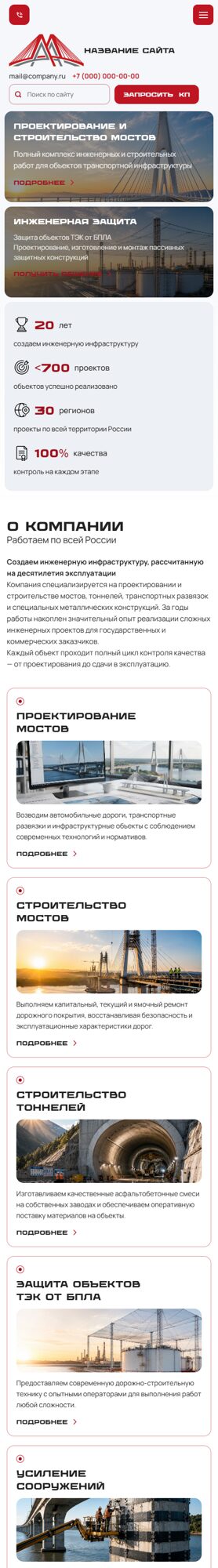Мобильная версия дизайна № 106934
