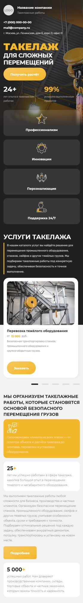 Мобильная версия дизайна № 106750