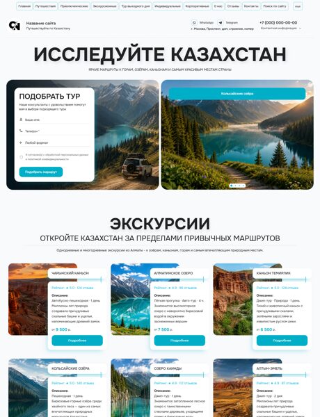 Готовый Сайт-Бизнес № 9045981 - Отдых и развлечения (Превью)