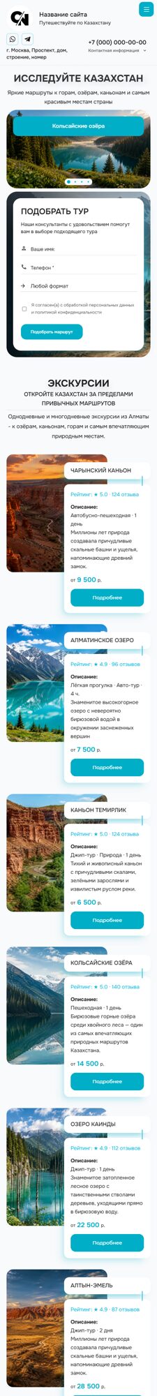 Мобильная версия дизайна № 107027