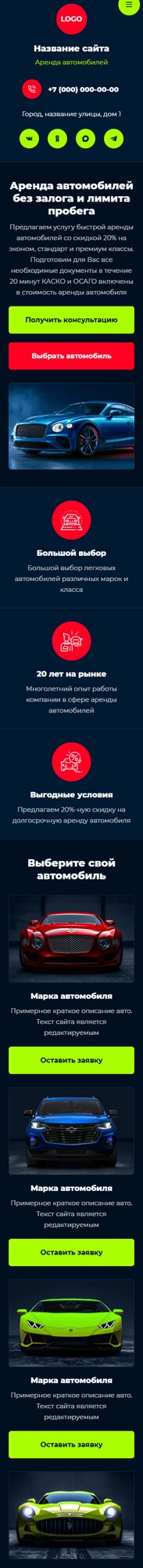 Мобильная версия дизайна № 106742