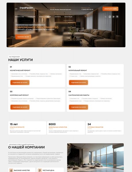 Дизайн № 106738