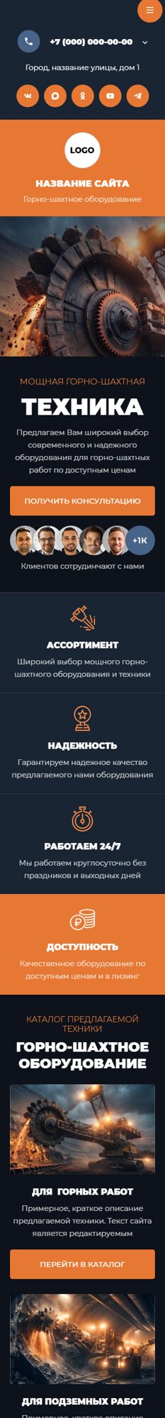 Мобильная версия дизайна № 106752