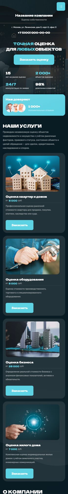 Мобильная версия дизайна № 106778