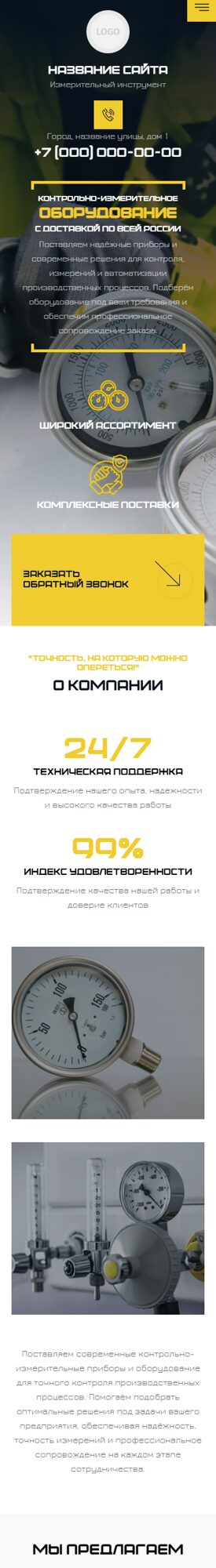 Мобильная версия дизайна № 106788