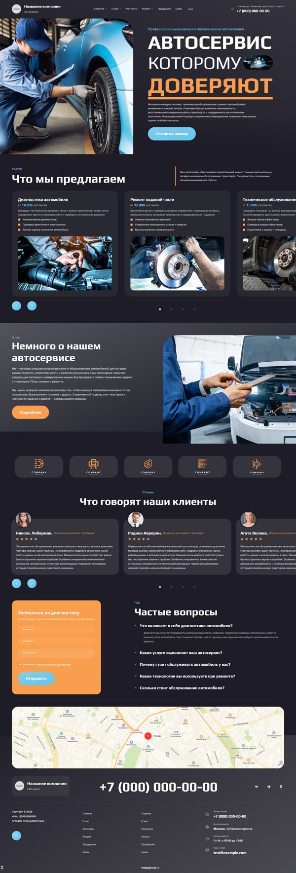 Дизайн № 106798