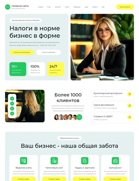 Готовый Сайт-Бизнес № 9054504 - Бухгалтерские услуги (Превью)