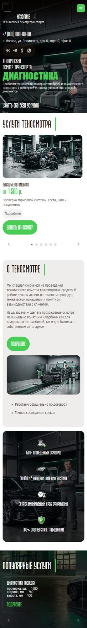 Мобильная версия дизайна № 107017