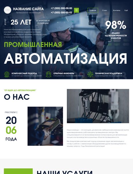 Готовый Сайт-Бизнес № 9061805 - Оборудование для автоматизации промышленных предприятий (Превью)