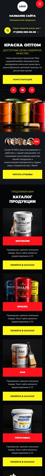 Мобильная версия дизайна № 106852