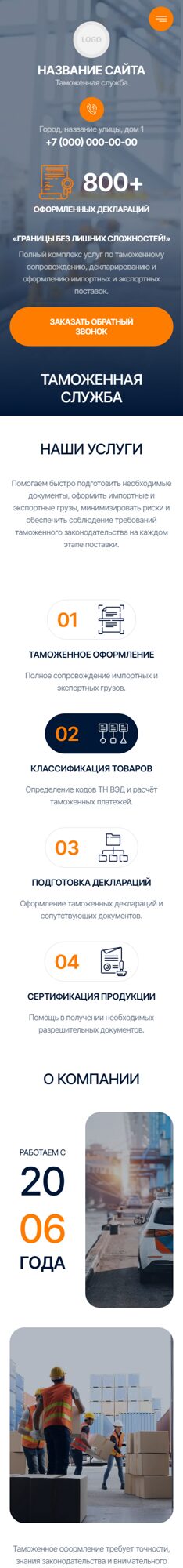 Мобильная версия дизайна № 106871