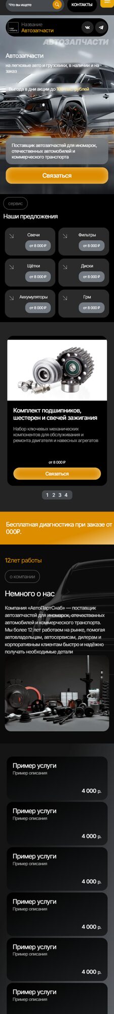 Мобильная версия дизайна № 106872