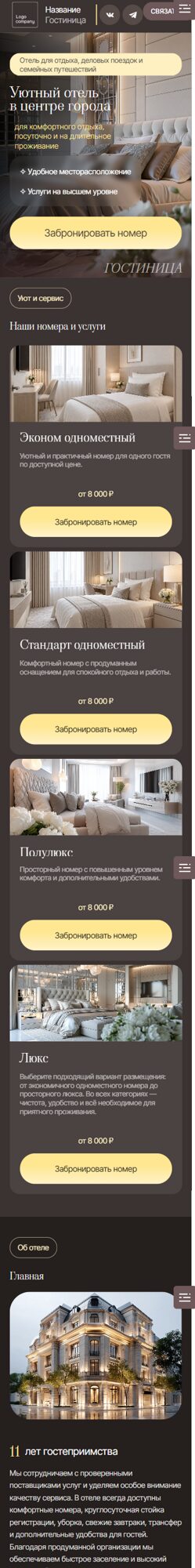 Мобильная версия дизайна № 107316