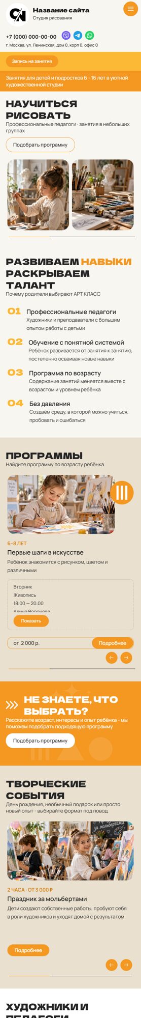 Мобильная версия дизайна № 107299
