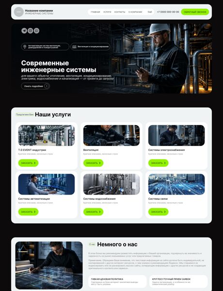 Готовый Сайт-Бизнес № 9064419 - Инженерные системы (Превью)