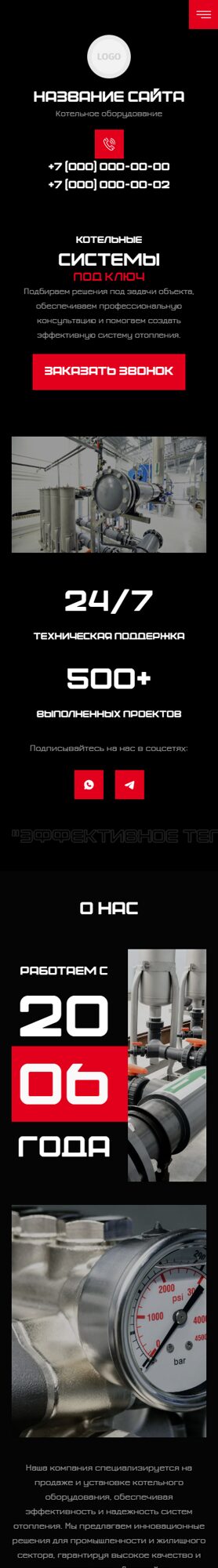 Мобильная версия дизайна № 106889