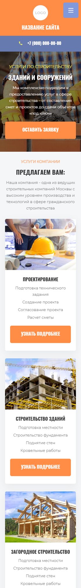 Мобильная версия дизайна № 106876