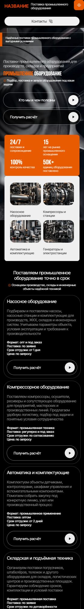 Мобильная версия дизайна № 107225