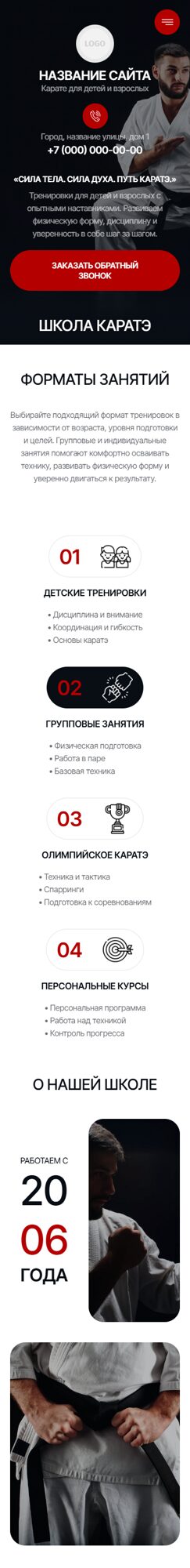 Мобильная версия дизайна № 107049