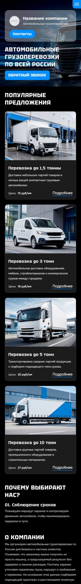 Мобильная версия дизайна № 106896