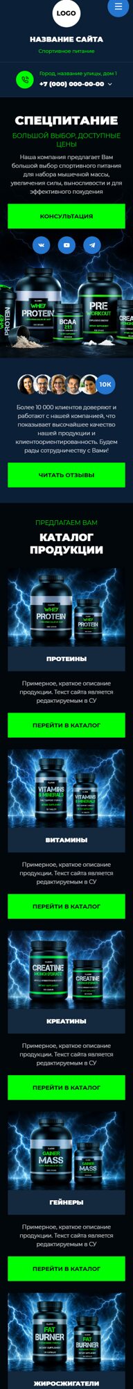 Мобильная версия дизайна № 106926