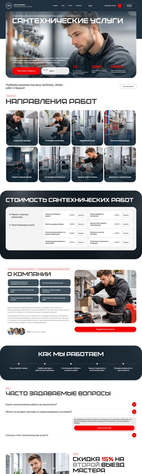 Дизайн № 107291
