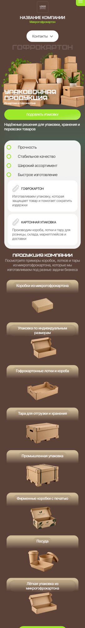Мобильная версия дизайна № 107683