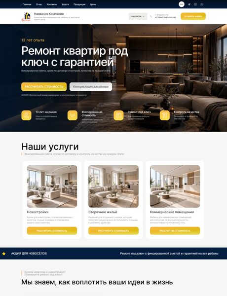 Дизайн № 107412