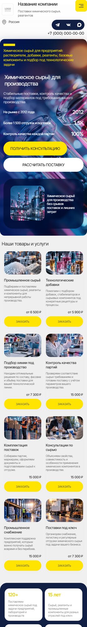 Мобильная версия дизайна № 107649