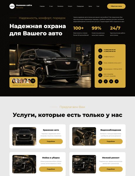 Готовый Сайт-Бизнес № 9076798 - Автостоянки, гаражи (Превью)