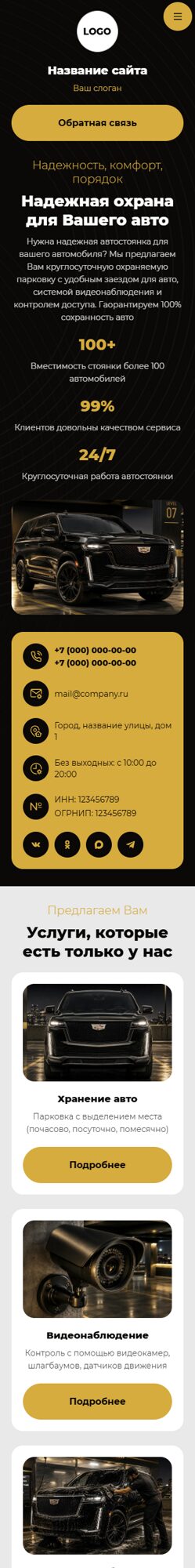 Мобильная версия дизайна № 106942