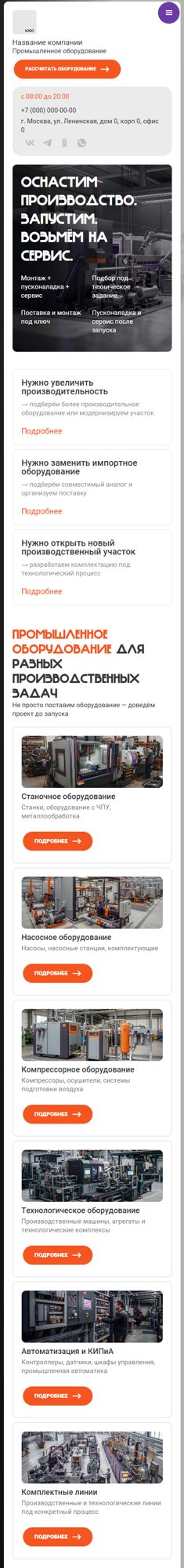 Мобильная версия дизайна № 107165