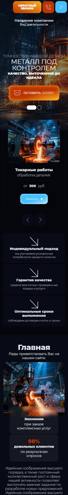 Мобильная версия дизайна № 107037