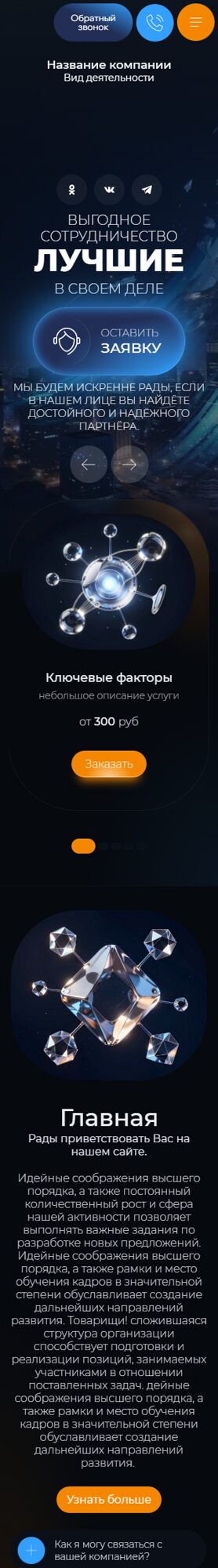 Мобильная версия дизайна № 107058