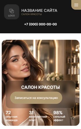 Мобильная версия дизайна № 107288