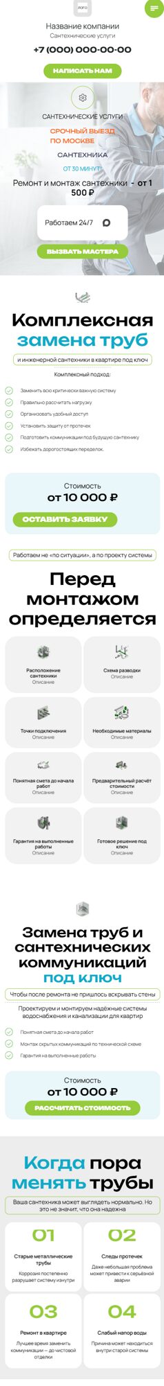 Мобильная версия дизайна № 107287
