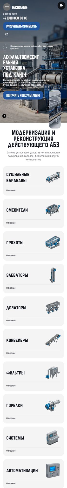 Мобильная версия дизайна № 107256