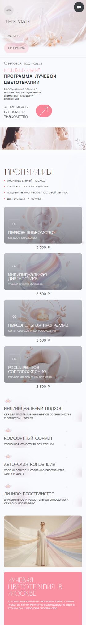 Мобильная версия дизайна № 107296