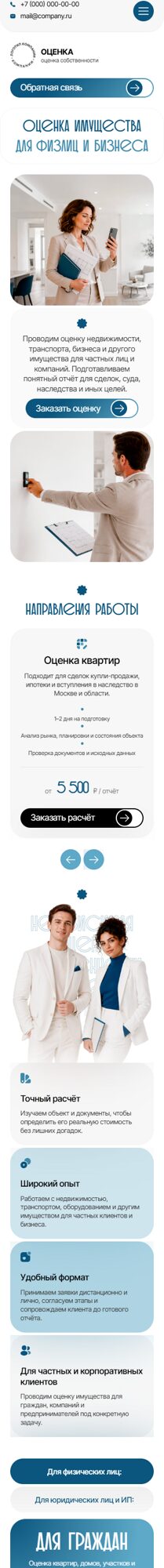 Мобильная версия дизайна № 107105