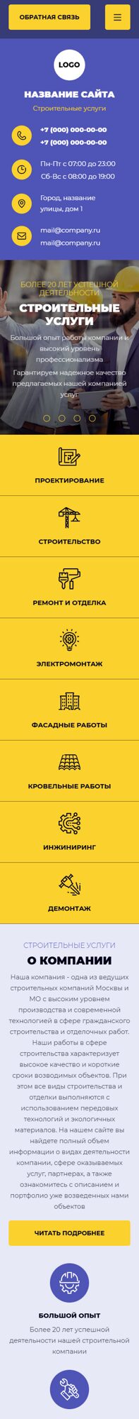 Мобильная версия дизайна № 107163
