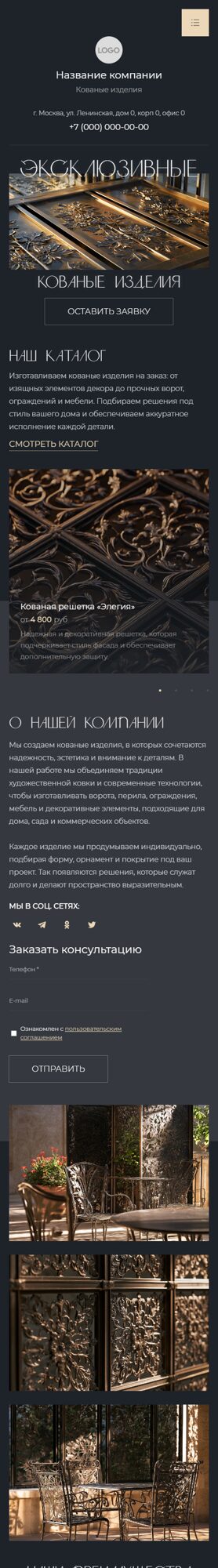 Мобильная версия дизайна № 107228