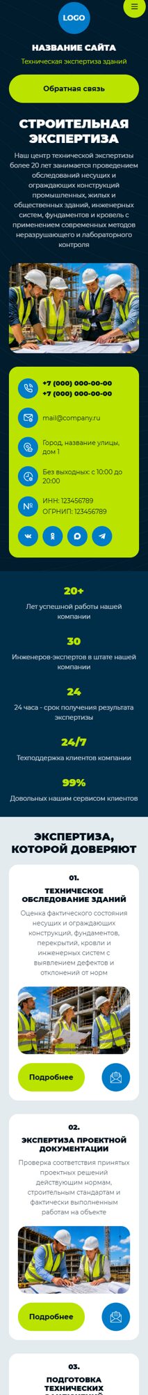 Мобильная версия дизайна № 107179