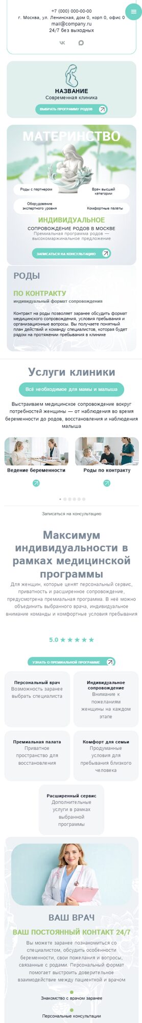 Мобильная версия дизайна № 107325