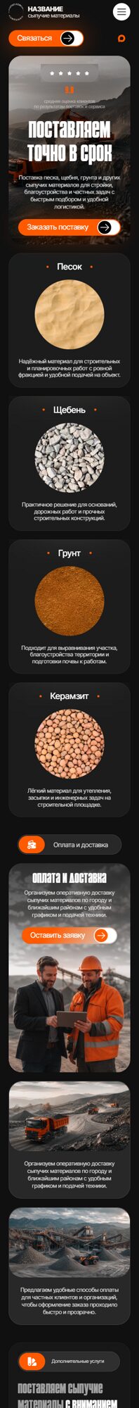 Мобильная версия дизайна № 107182