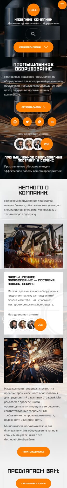Мобильная версия дизайна № 107276