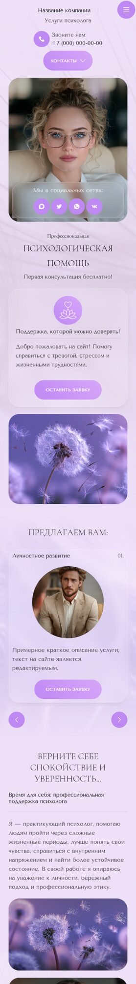 Мобильная версия дизайна № 107403