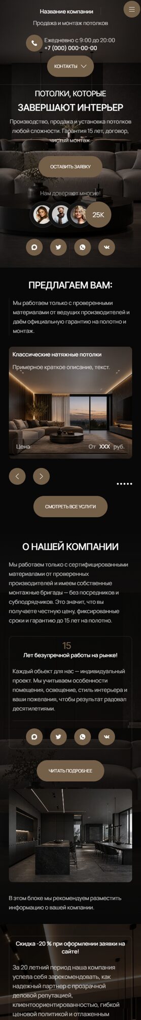 Мобильная версия дизайна № 107592